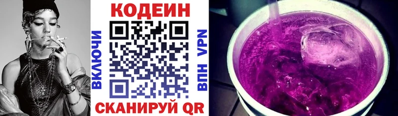 Codein напиток Lean (лин)  Купить где  Апатиты 