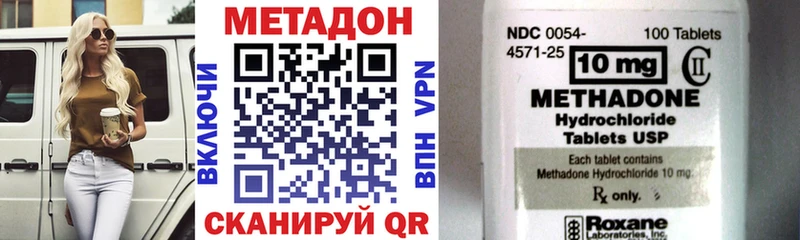 Метадон VHQ  Купить где  Апатиты 